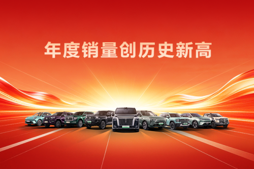 创历史新高！人生就是博汽车2025年销售新车132.37万辆，同比增长7.33%